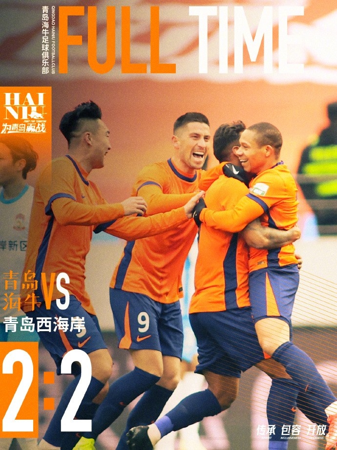 全場比賽結(jié)束，球隊在主場2:2戰(zhàn)平青島西海岸