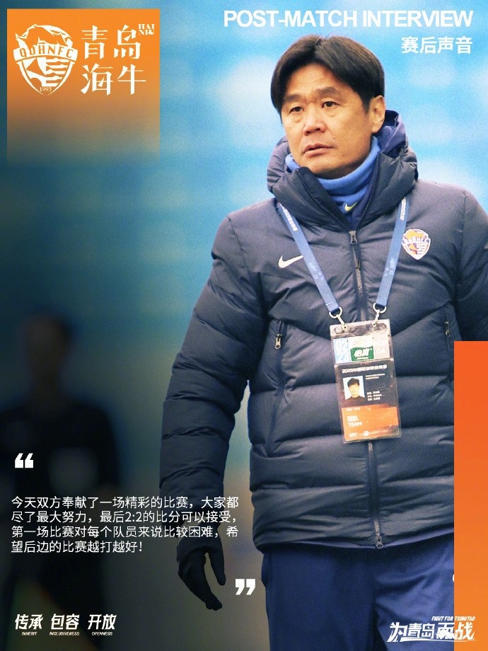 李霄鵬：2-2的比分可以接受，希望后邊的比賽越打越好