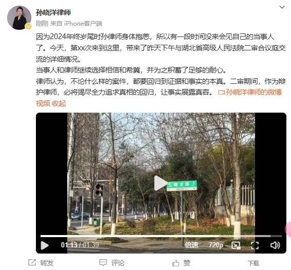 李鐵辯護律師：今天會見了我的當事人，我們都繼續(xù)選擇相信和希冀