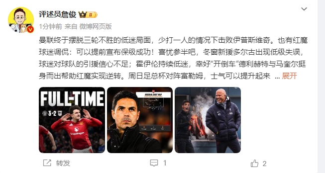 詹?。悍€(wěn)了！利物浦能擊敗曼城紐卡，如同定軍山之戰(zhàn)