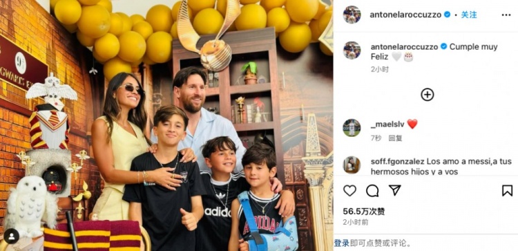 安東內拉社媒曬慶生照，梅西和三個兒子一同入鏡