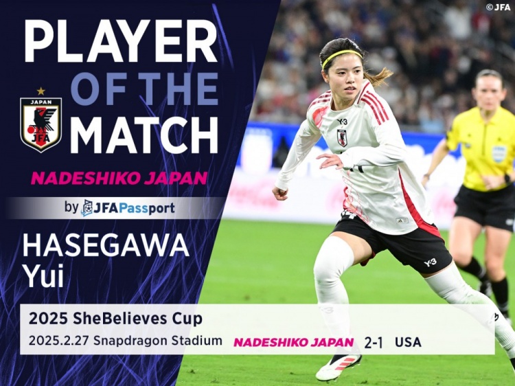 中場核心，官方：長谷川唯當選日本女足2-1美國女足全場最佳