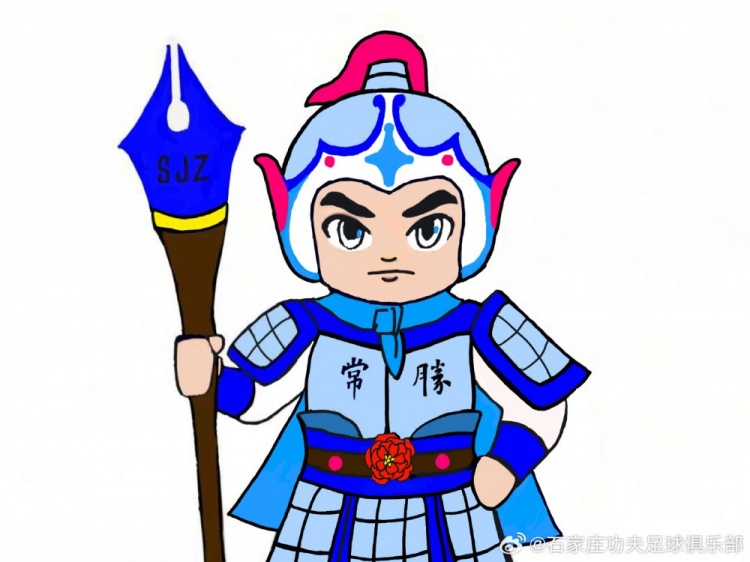 石家莊功夫俱樂部吉祥物征集活動，現進行決賽階段投票