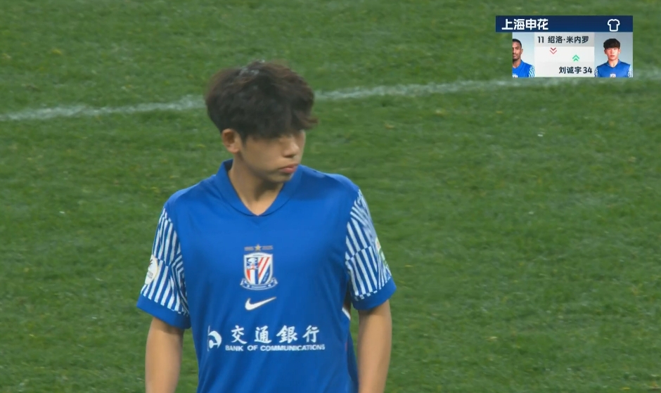 中超首秀來了！18歲小將劉誠宇替補登場，換下米內羅