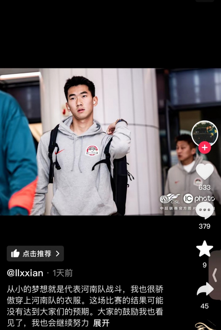 對(duì)陣梅州錯(cuò)失絕平空門(mén)，李星賢：大家的鼓勵(lì)看見(jiàn)了，我會(huì)繼續(xù)努力