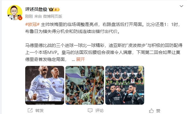 詹?。厚R德里德比一球比一球精彩 阿森納“梅超風(fēng)”刮得特別兇