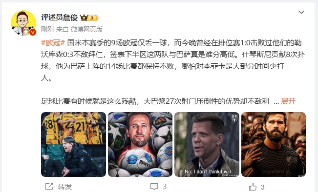 詹?。撼税⒗瞰I人類撲救精華！斯洛特經(jīng)受住最艱難考驗