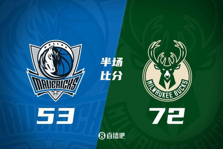 利拉德26分&三分6中5 字母哥20+8 雄鹿半場領(lǐng)先殘陣獨(dú)行俠19分！
