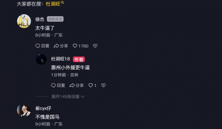 追身三分命中激情慶祝！杜潤旺：繼續(xù)努力 小崔：不愧是國馬