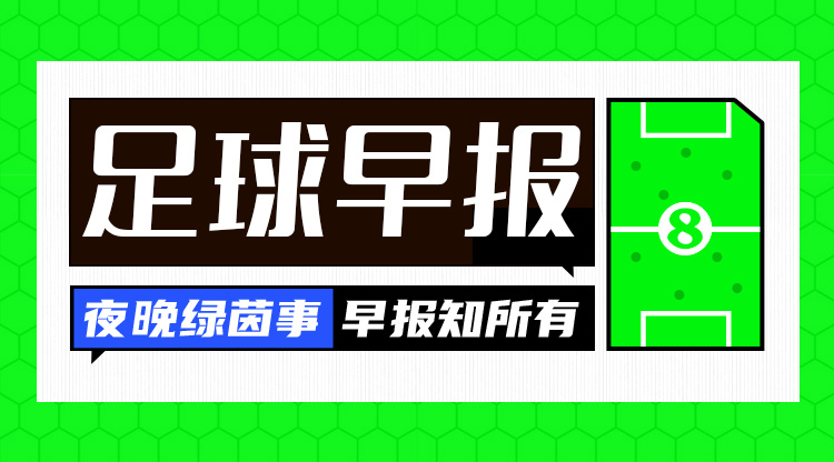 早報：40歲C羅斬獲生涯927球，利雅得勝利進亞冠8強