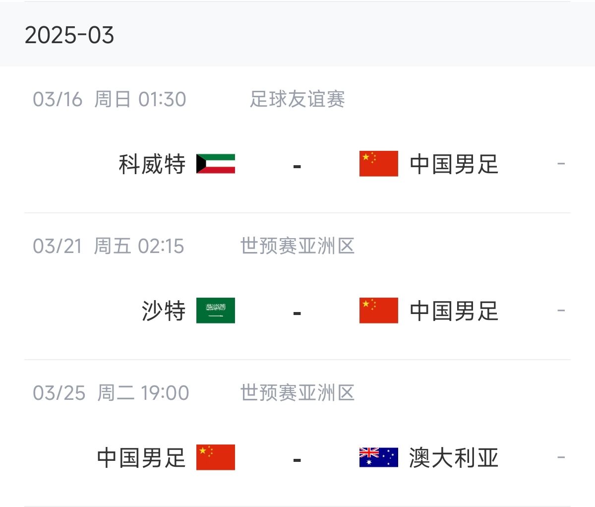博主：塞鳥能否趕上戰(zhàn)沙特還不確定，趕上戰(zhàn)澳大利亞完全沒有問題