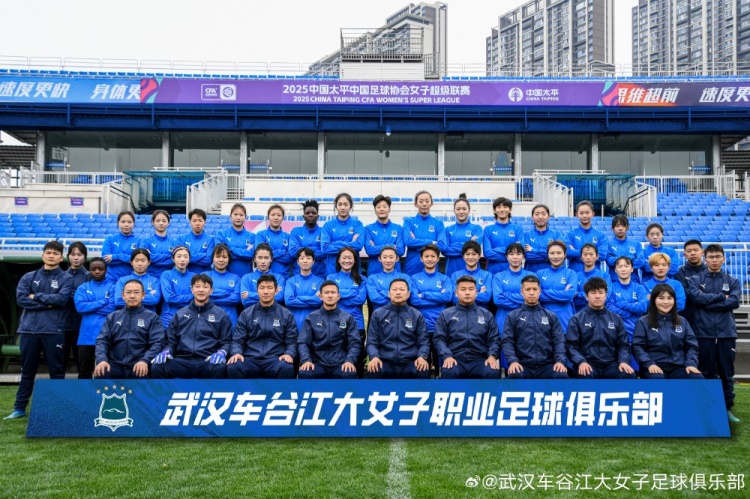 開局不利！女超衛(wèi)冕冠軍武漢女足持續(xù)不勝，新賽季前3輪2平1負