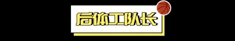 看好騎士，需要多大勇氣？
