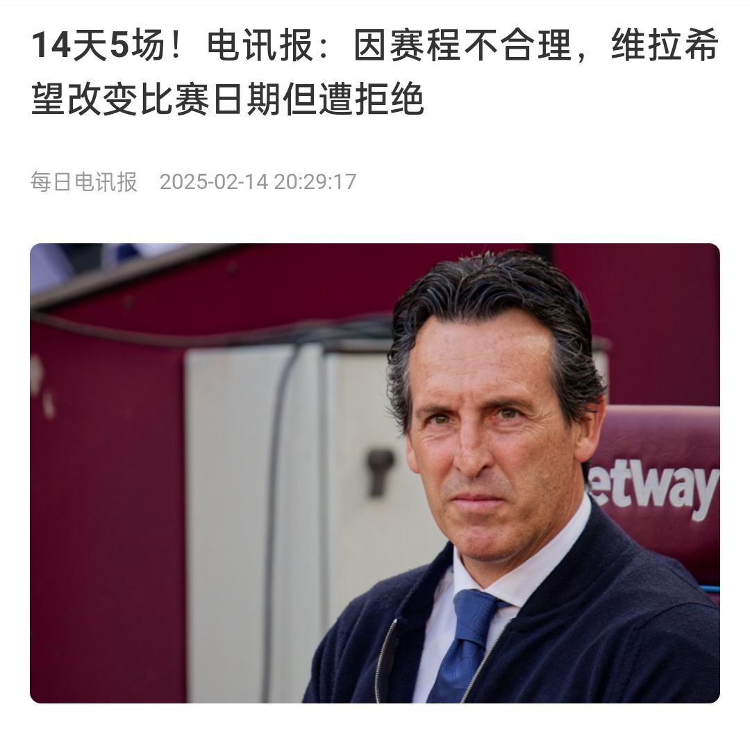 并非只有皇馬，天下苦賽程久矣！各大聯(lián)賽球員主帥近年紛紛抱怨