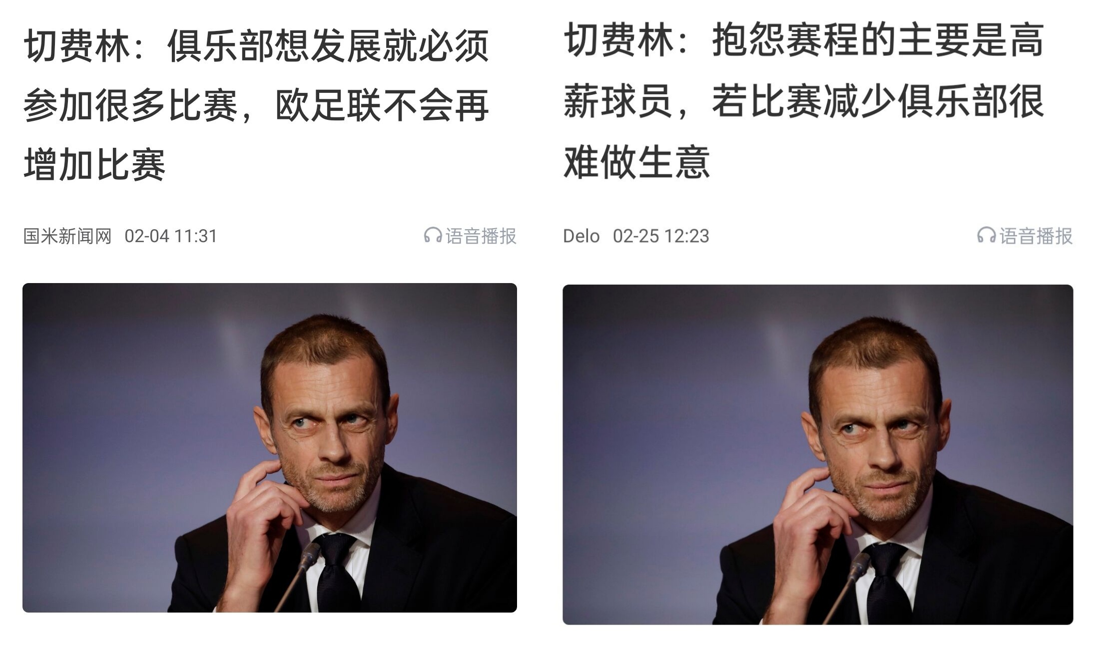 都是強(qiáng)隊(duì)抱怨？不多踢哪兒來高薪vs不休息怎能多踢，你怎么看