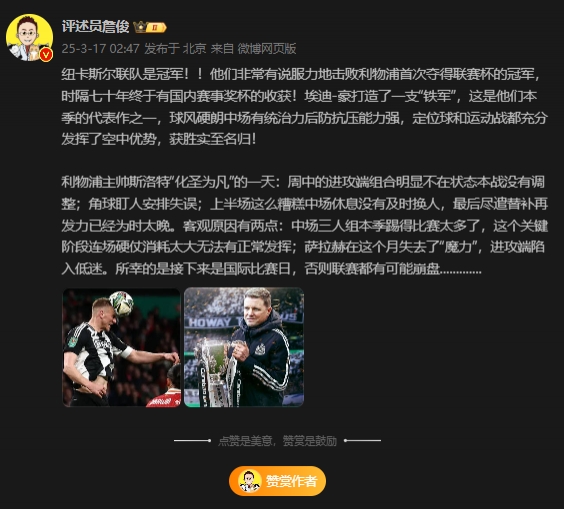 詹?。核孤逄鼗榉?所幸后面是國(guó)際比賽，否則聯(lián)賽都可能崩盤