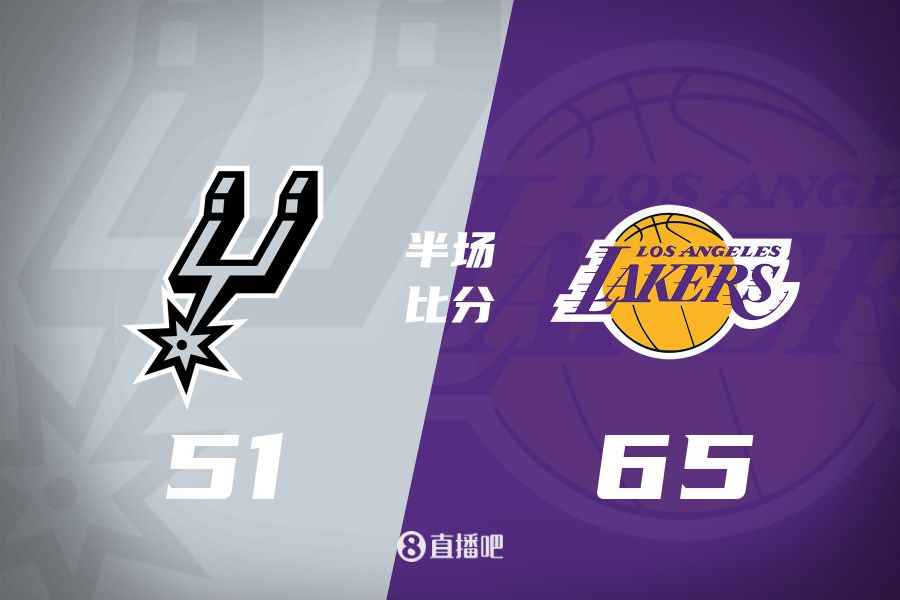 慢節(jié)奏！東契奇16分6板5助&里夫斯11分3助 湖人半場領先馬刺14分