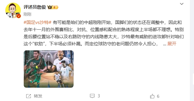 詹?。荷程赝{進攻都在針對我們軟肋，請伊萬及時換人調整！