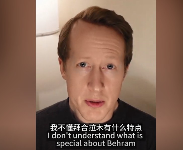 英國足球哥：我不懂拜合拉木有什么特點(diǎn)，也不懂為何伊萬一直用他