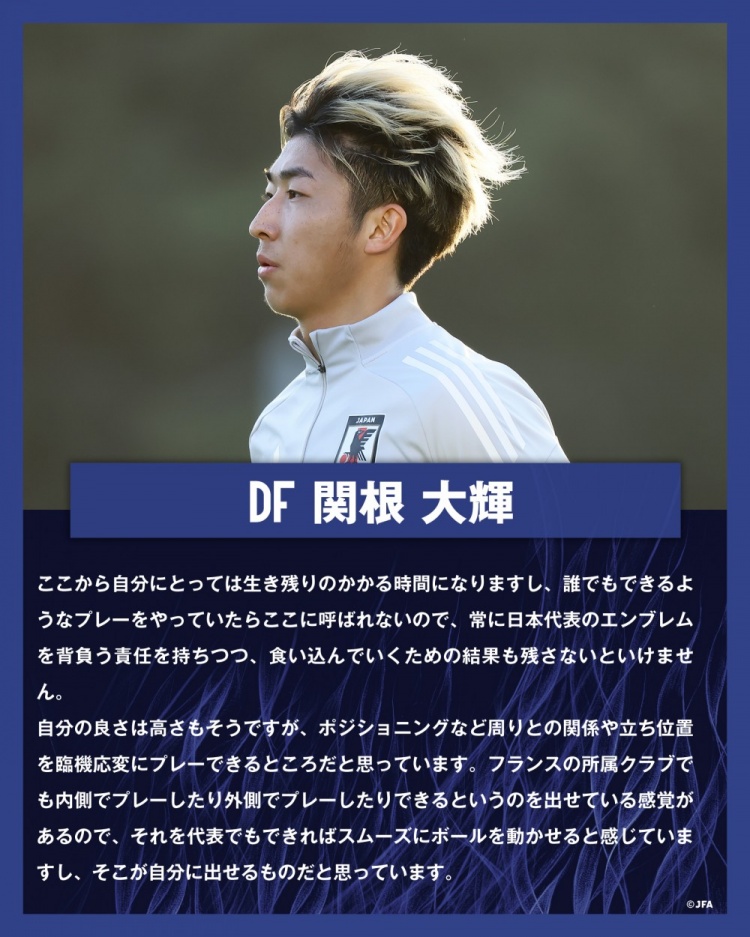 關(guān)根大輝：在日本隊(duì)表現(xiàn)平平無(wú)奇是不夠的，接下來(lái)是生存競(jìng)賽時(shí)間