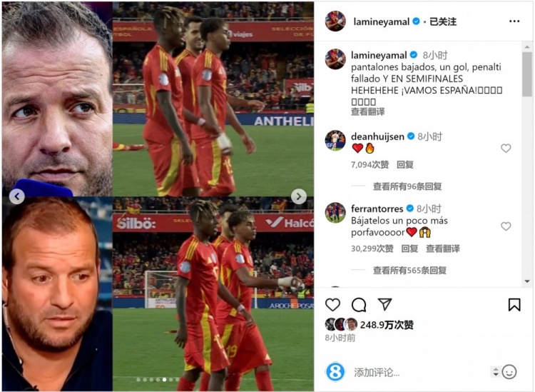 費蘭-托雷斯留言支持亞馬爾：再把球褲拉低一點，拜托！