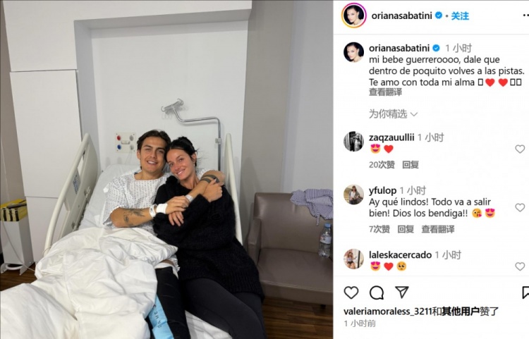 妻子曬迪巴拉術(shù)后合照：寶貝不久后你就能回到賽場(chǎng)了，愛你