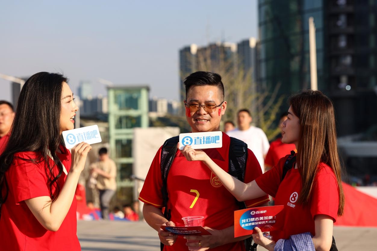 直播吧助威團(tuán)賽前集結(jié)！“大蓮花”再現(xiàn)中國足球二十年不遇盛景