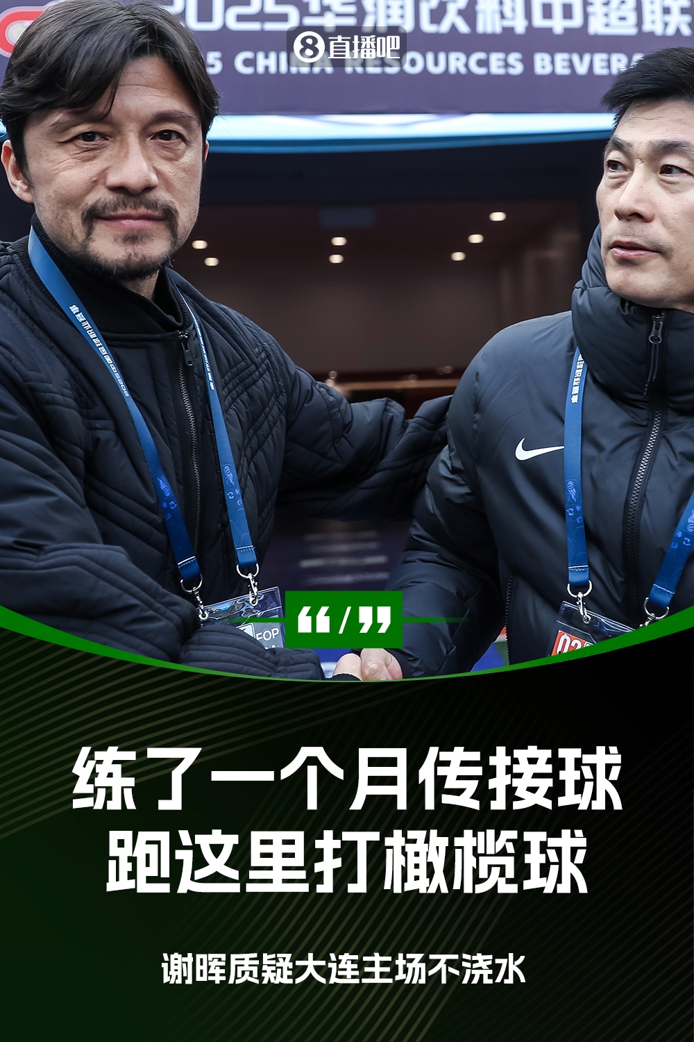 謝暉：不知道為什么不澆水？練了一個(gè)月的傳接球，跑這里打橄欖球