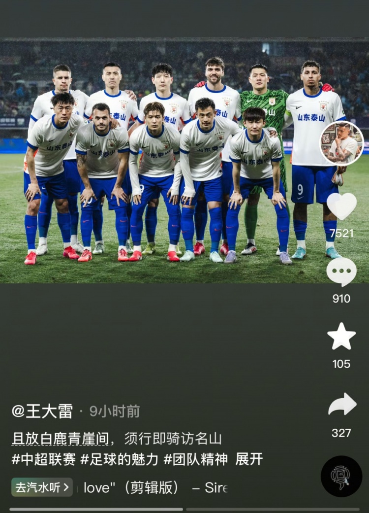 讓三追四，王大雷曬賽前合影：且放白鹿青崖間，須行即騎訪名山