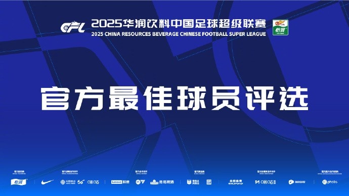 中超第三輪最佳候選：阿齊茲、布彭扎、約尼查、馬萊萊、米內(nèi)羅