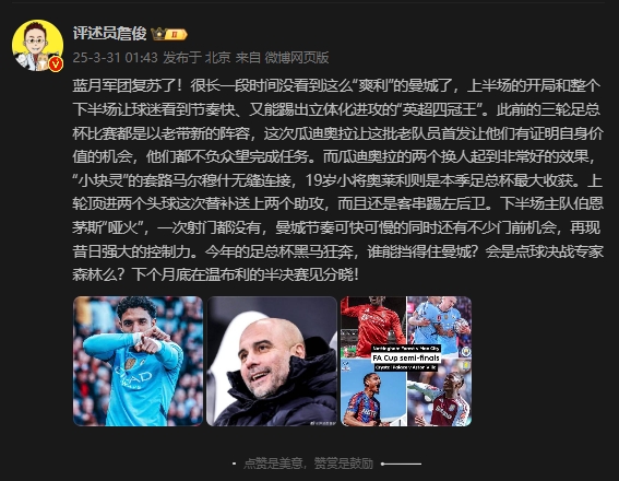 詹?。郝窃佻F(xiàn)昔日強(qiáng)大控制力，今年的足總杯誰能擋得住他們？