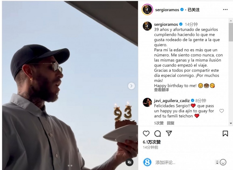 拉莫斯曬吹蠟燭視頻：年齡只是數(shù)字，祝我自己生日快樂