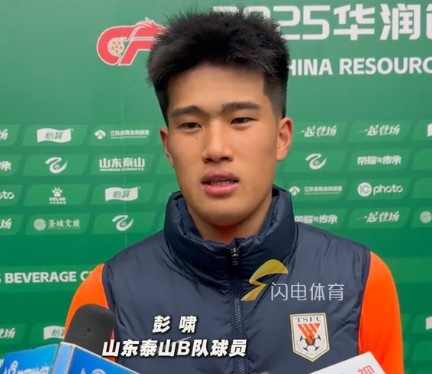 彭嘯：目標(biāo)進(jìn)入中乙爭冠組爭取更高的名次，相信后面能磨合更好