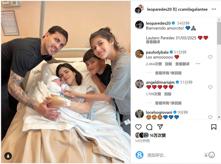 恭喜！帕雷德斯社媒慶祝第三個孩子出生，取名“勞塔羅”