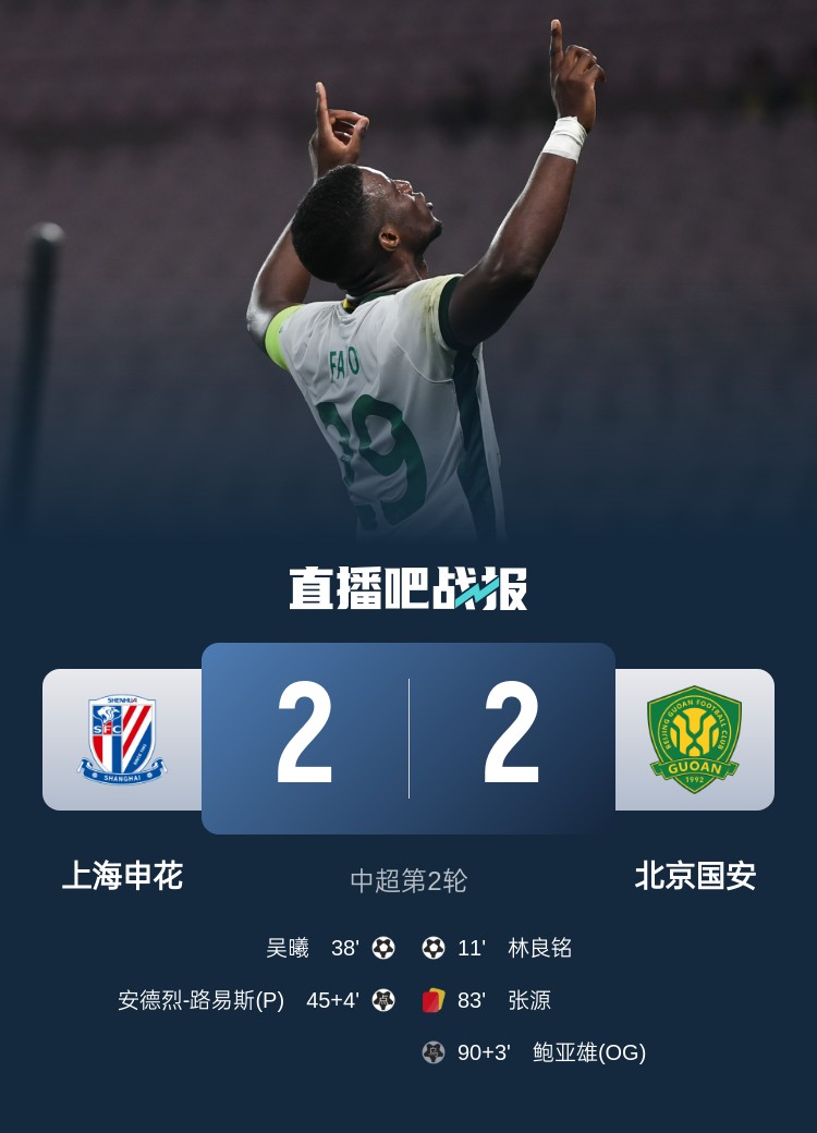 滬媒談京滬大戰(zhàn)：十年了，申花就是過(guò)不了這一關(guān)？